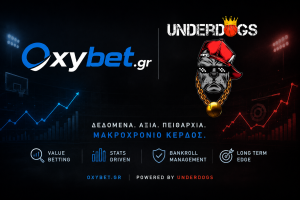underdogs μακροχρόνιο κέρδος στοίχημα