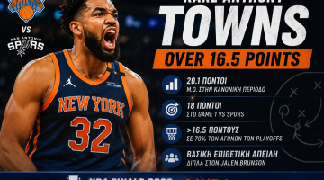 προγνωστικά στοιχήματος nba σπερς νικς